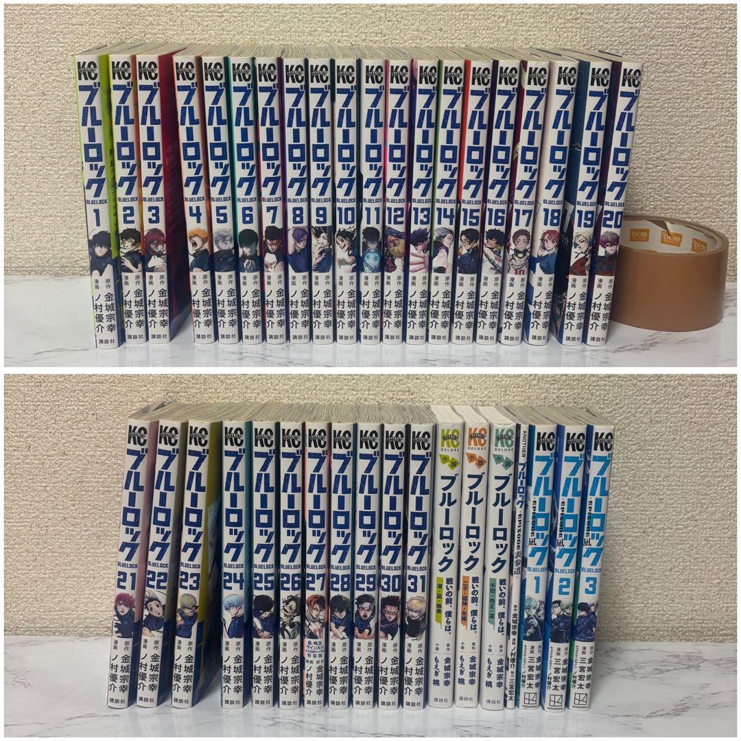 ブルーロック1~31巻 漫画 コミック 小説 エピ凪 来場者特典