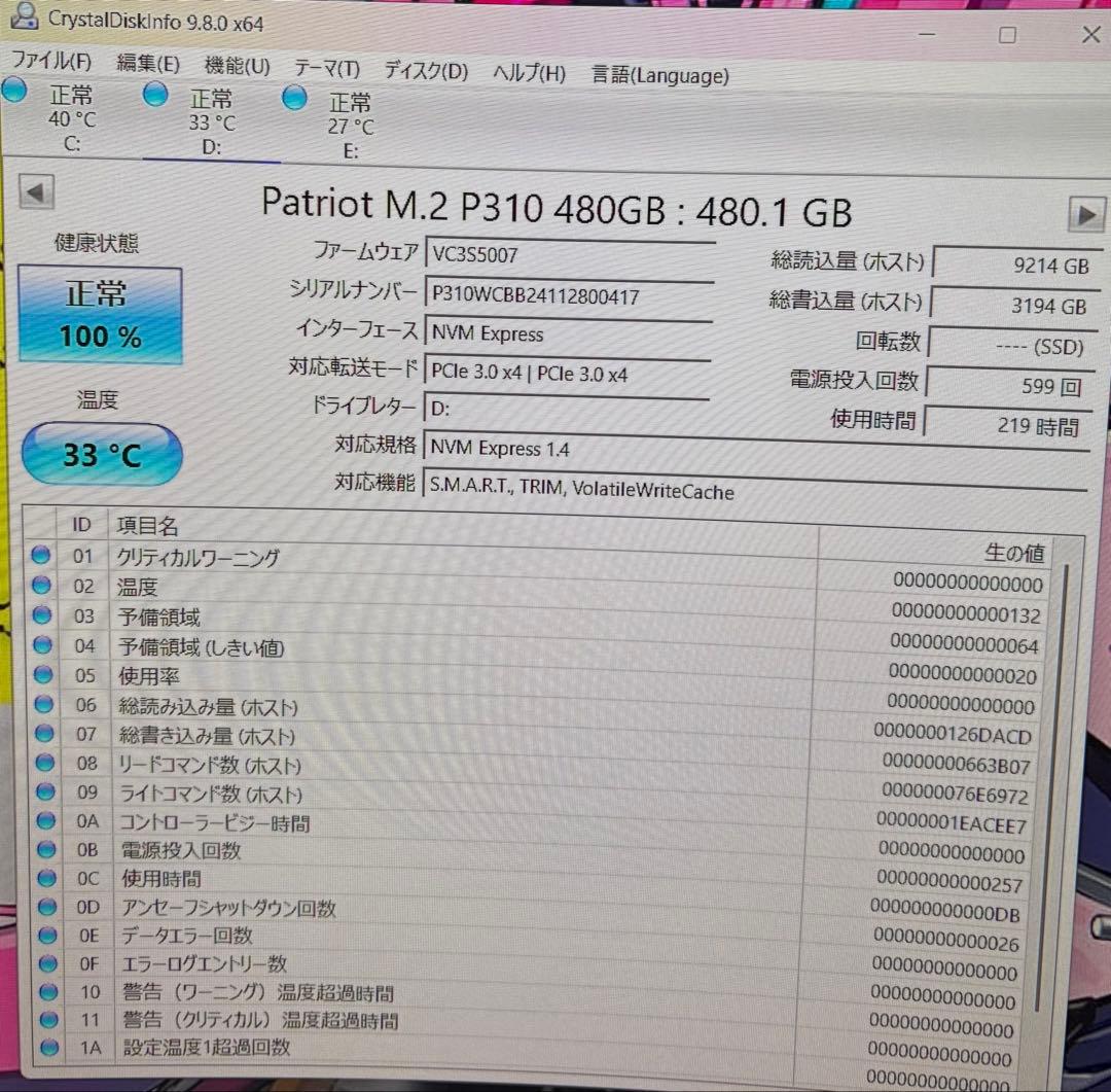 内蔵型SSD PATRIOT M.2 P310 NVMe 480GB SSD