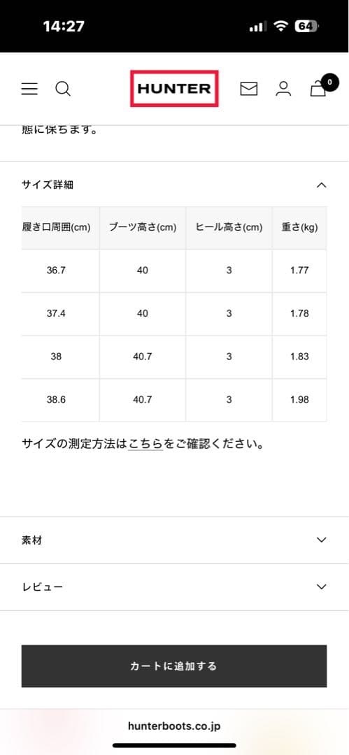 HUNTER グレー 長靴 バックル付き
