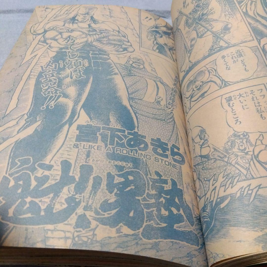週刊少年ジャンプ　 3・4 合併号　1990年　当時物