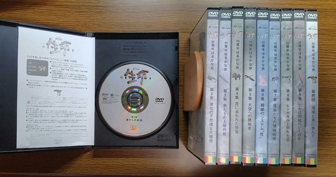 NHKスペシャル 生命 40億年はるかな旅 全10巻セット DVD