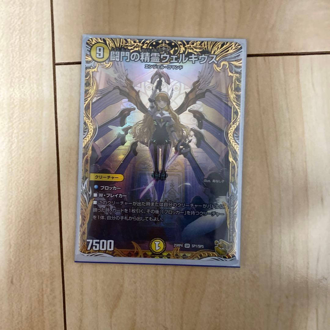 闇門の精霊ウェルキウス　金トレジャー 4枚セット