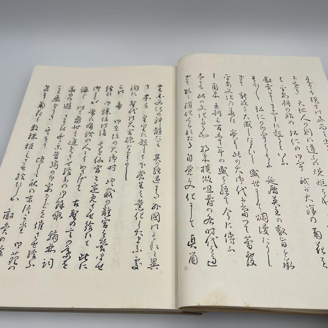 【希少】嵯峨御流 華道伝書 5冊セット 鳳凰之巻・菊・桐・竹 準皆伝 華道教本