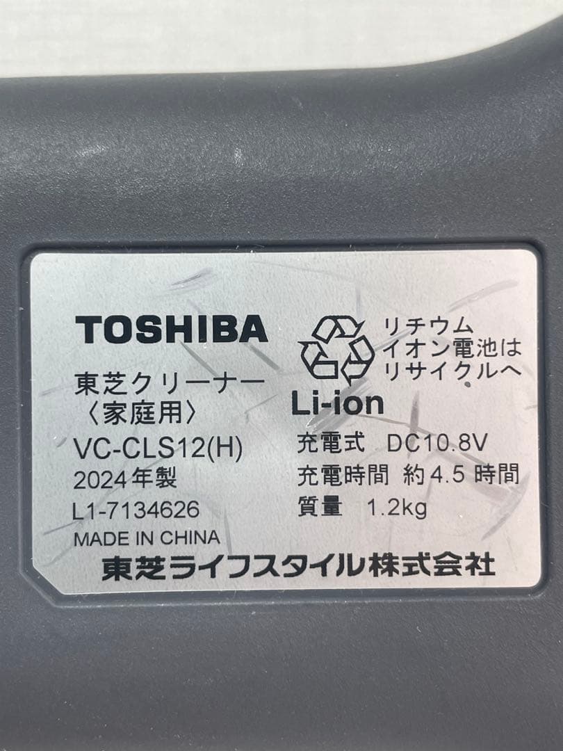 2024年製　掃除機　東芝クリーナー　VC-CLS12（H）　ブラック