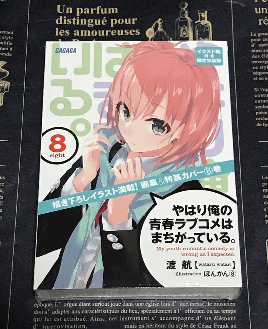 やはり俺の青春ラブコメはまちがっている。 特装版 セット 新品 未開封 俺ガイル