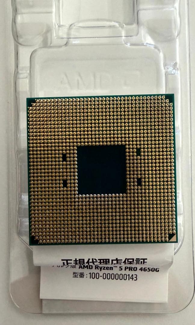 AMD Ryzen 5 PRO 4650G CPU AM4 国内正規 バルク版