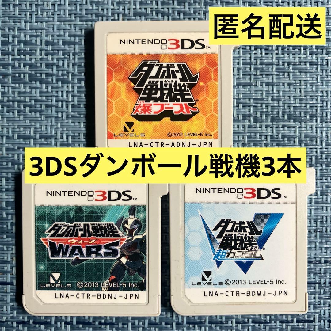 キリサメ様 3DS ダンボール戦機 爆ブースト ウォーズ W 超カスタム ソフト