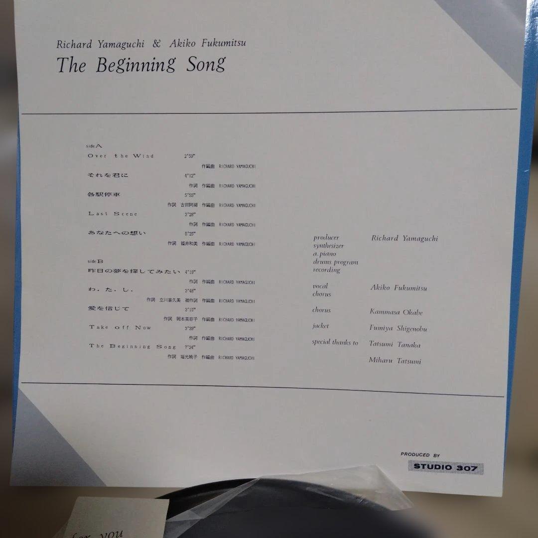 邦楽 The Beginning Song