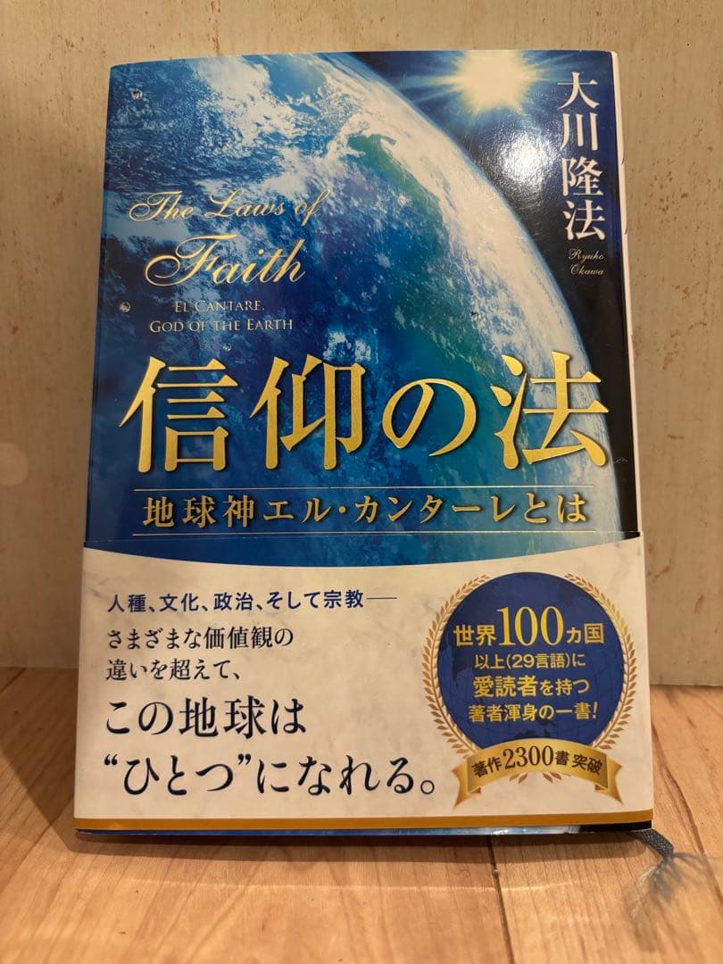 免疫力を高める法DVD　信仰の法書籍　地獄の法　大川隆法　3点セット