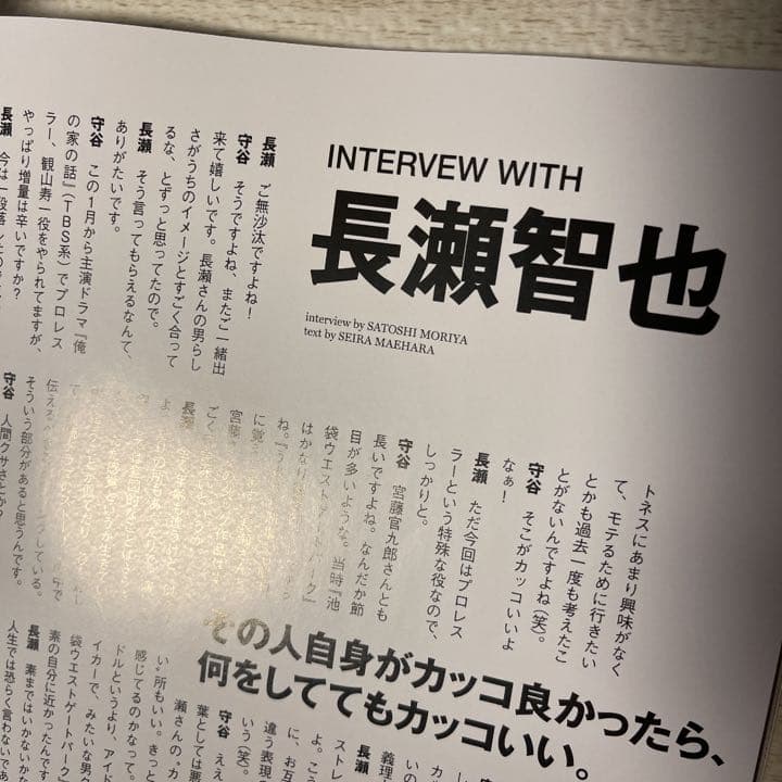 新刊！ SENSE センス ファッション雑誌 TOKIO 長瀬智也 CRIMIE