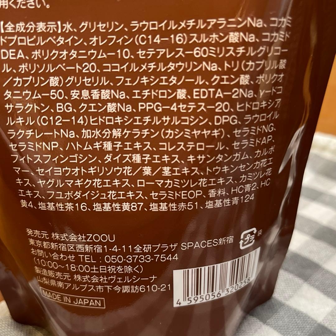 Na.be カラーシャンプー チョコレートブラウン