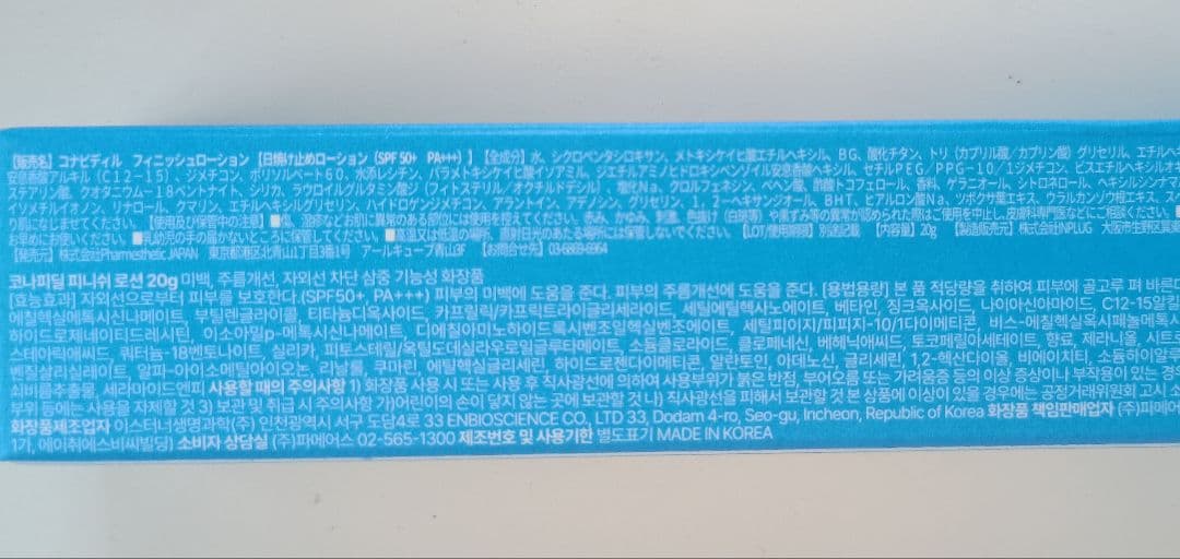 ★最新正規品★フィニッシュローション SPF50
