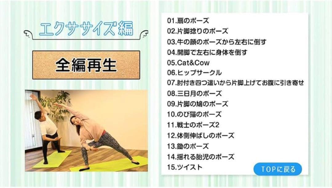 ポイントは呼吸 理学療法士が考案した 妊活体操 DVD エクササイズ