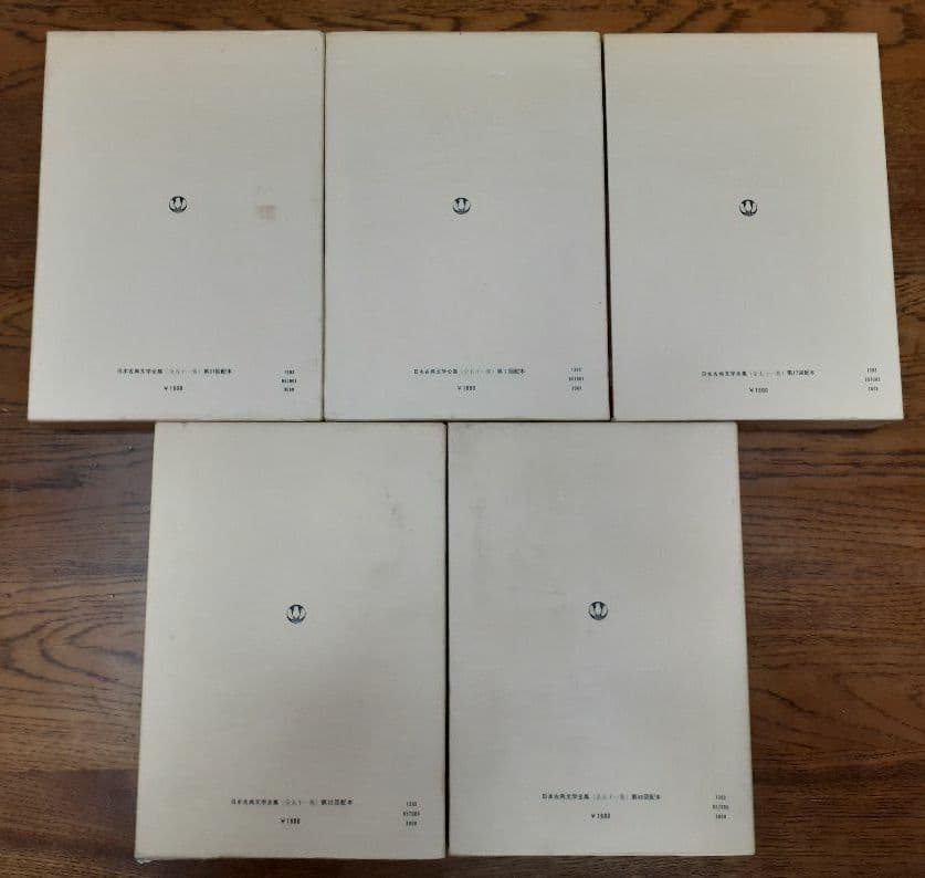 日本古典文学全集1～10巻