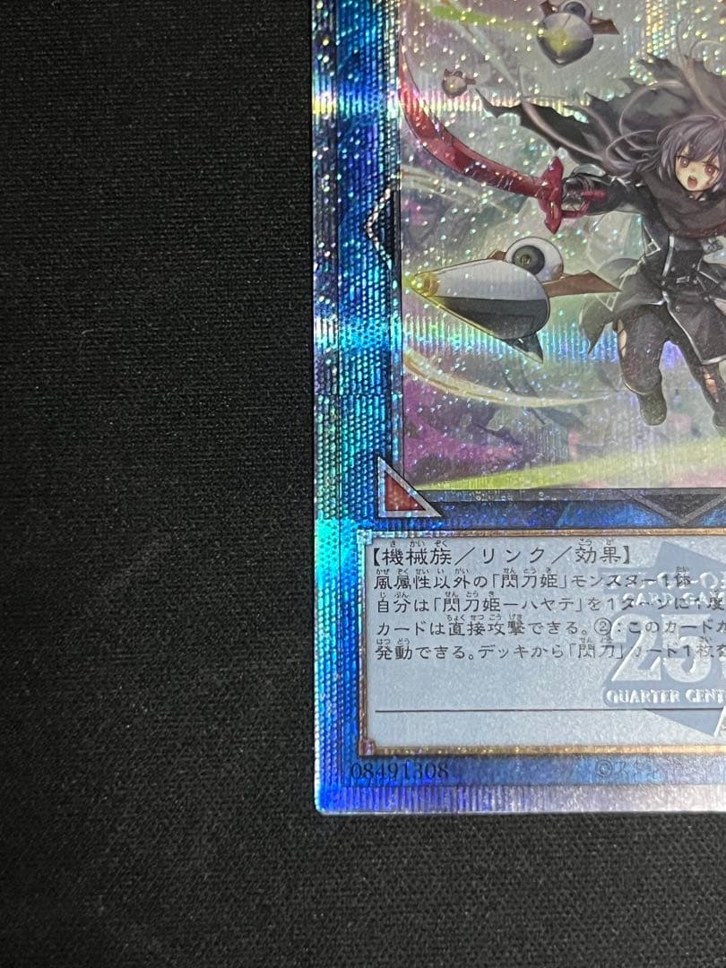 遊戯王　閃刀姫　ハヤテ　25th