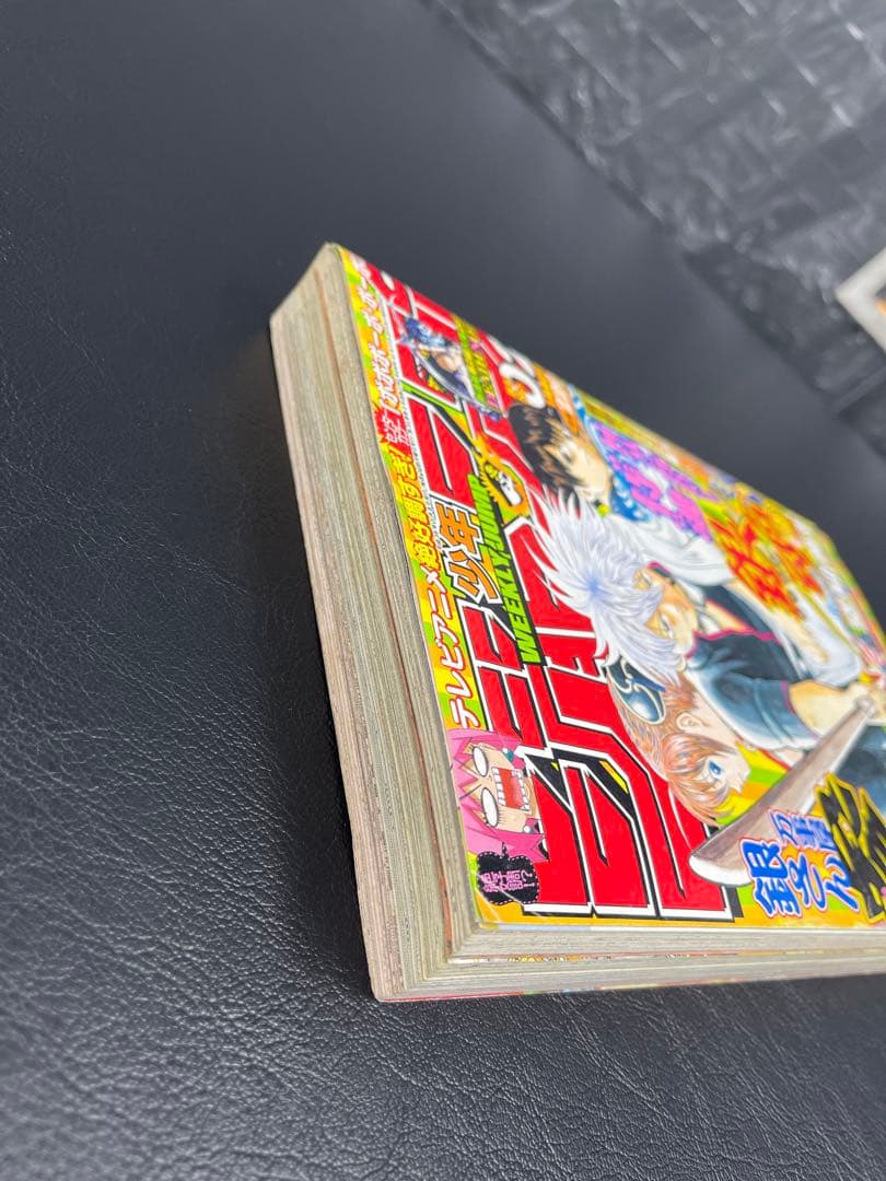週刊少年ジャンプ　2004年02号 銀魂新連載号