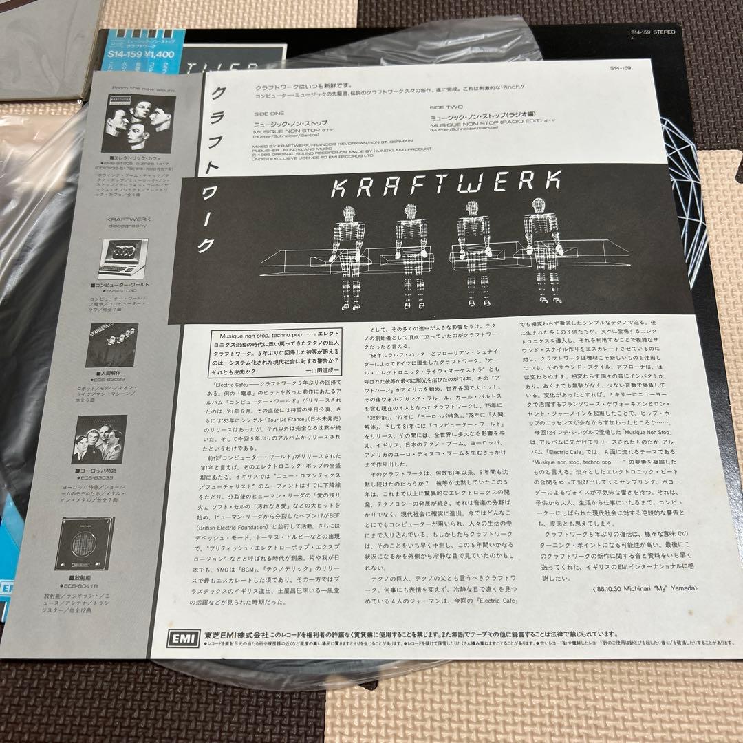 Kraftwerk Musique Non Stop 12\"EEC盤