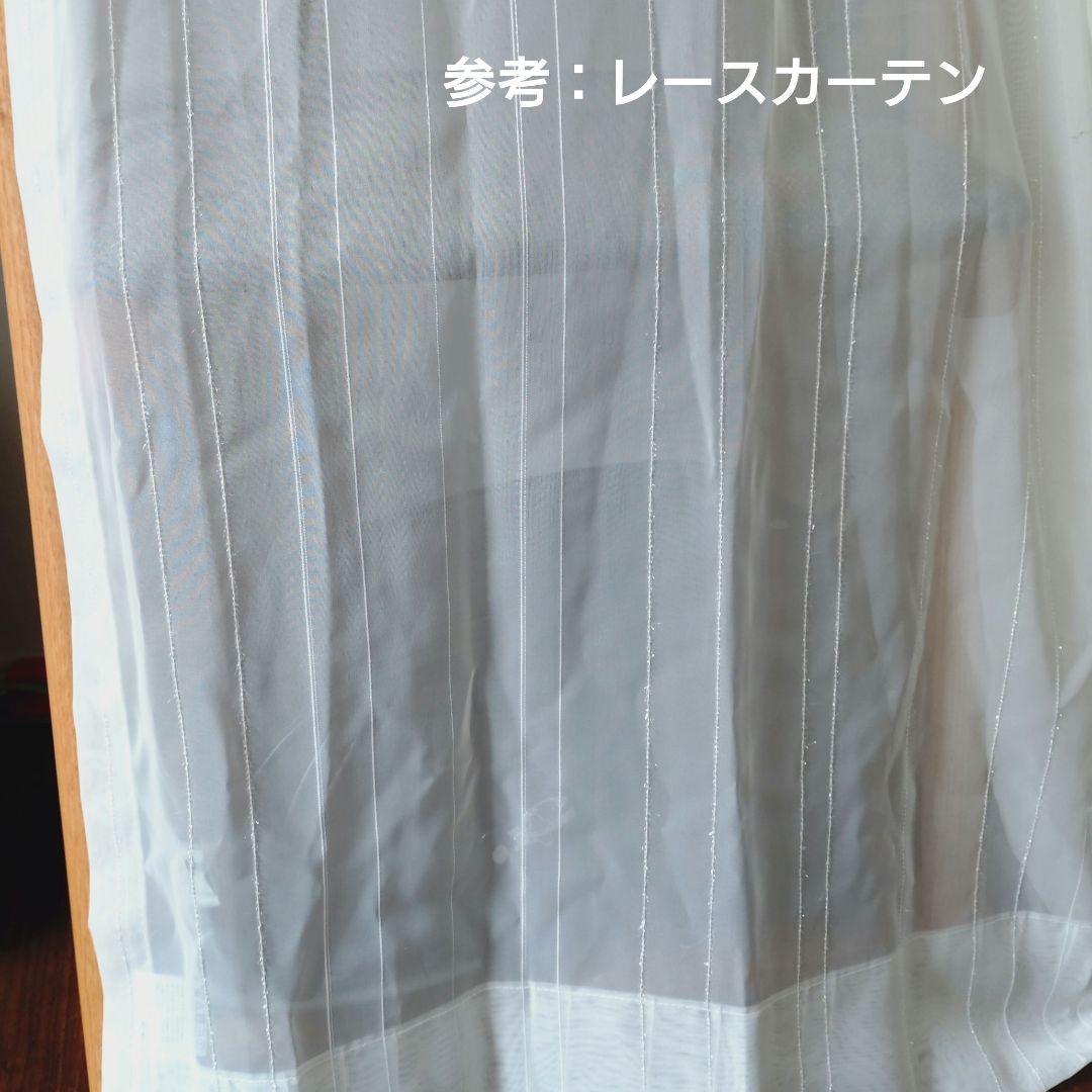 【boga#】KEYUCA オーダーカーテン＆レースカーテン 3点セット