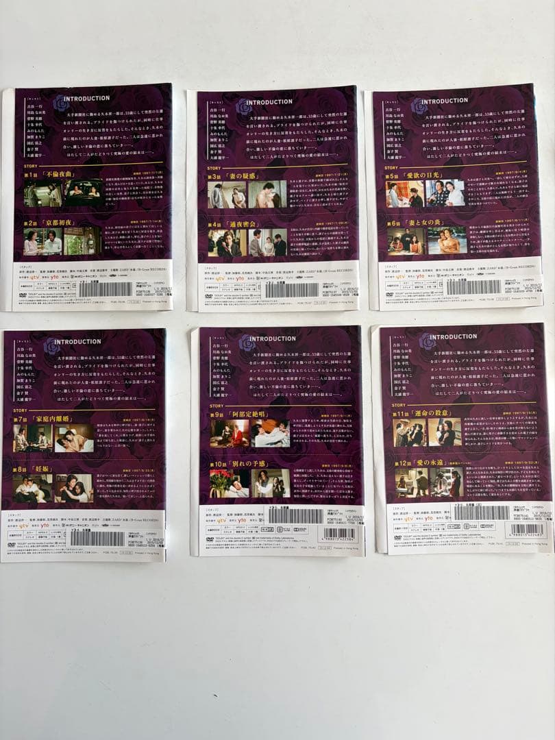 【よしよし】失楽園　 DVD 全巻セット　古谷一行　川島なお美　主演