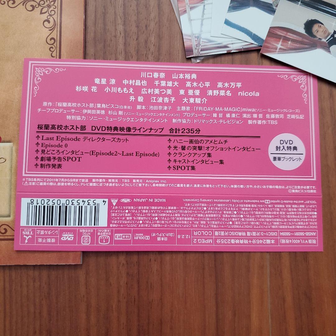 初回限定 特典 桜蘭高校ホスト部 実写 ドラマ DVD BOX