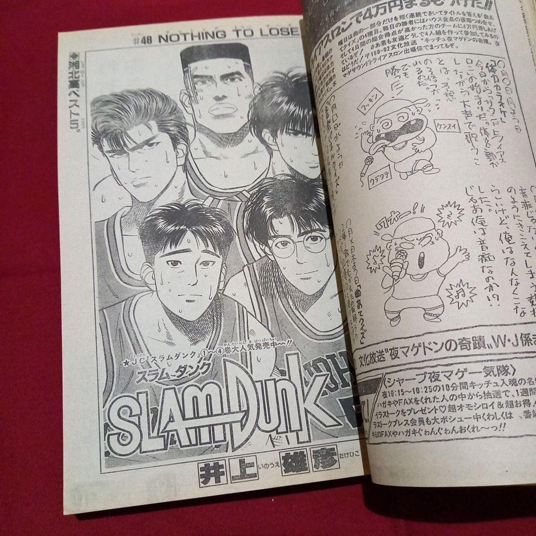 【即日対応可能】1991年 40号 週刊 少年 ジャンプ 漫画 NO.40