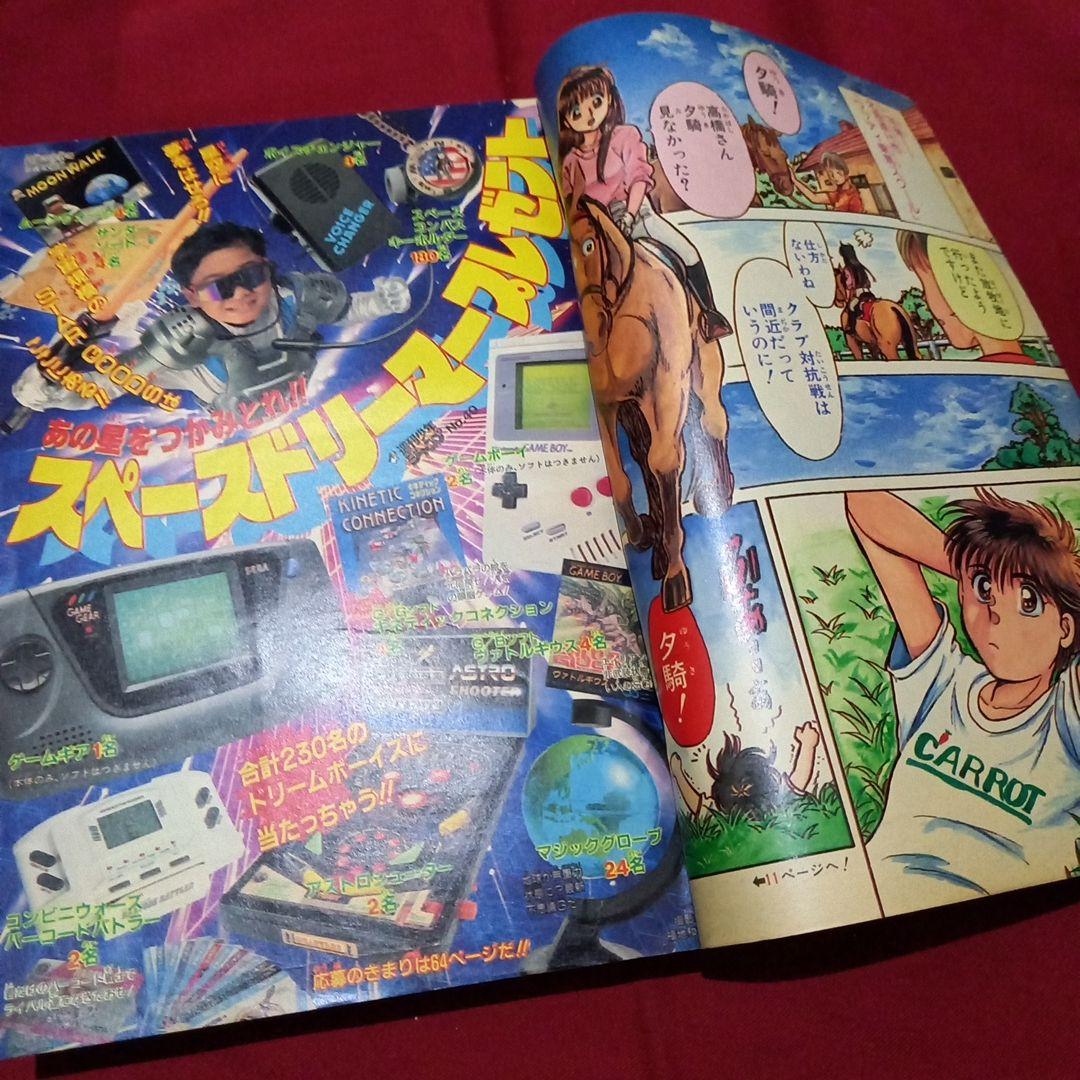 【即日対応可能】1991年 40号 週刊 少年 ジャンプ 漫画 NO.40