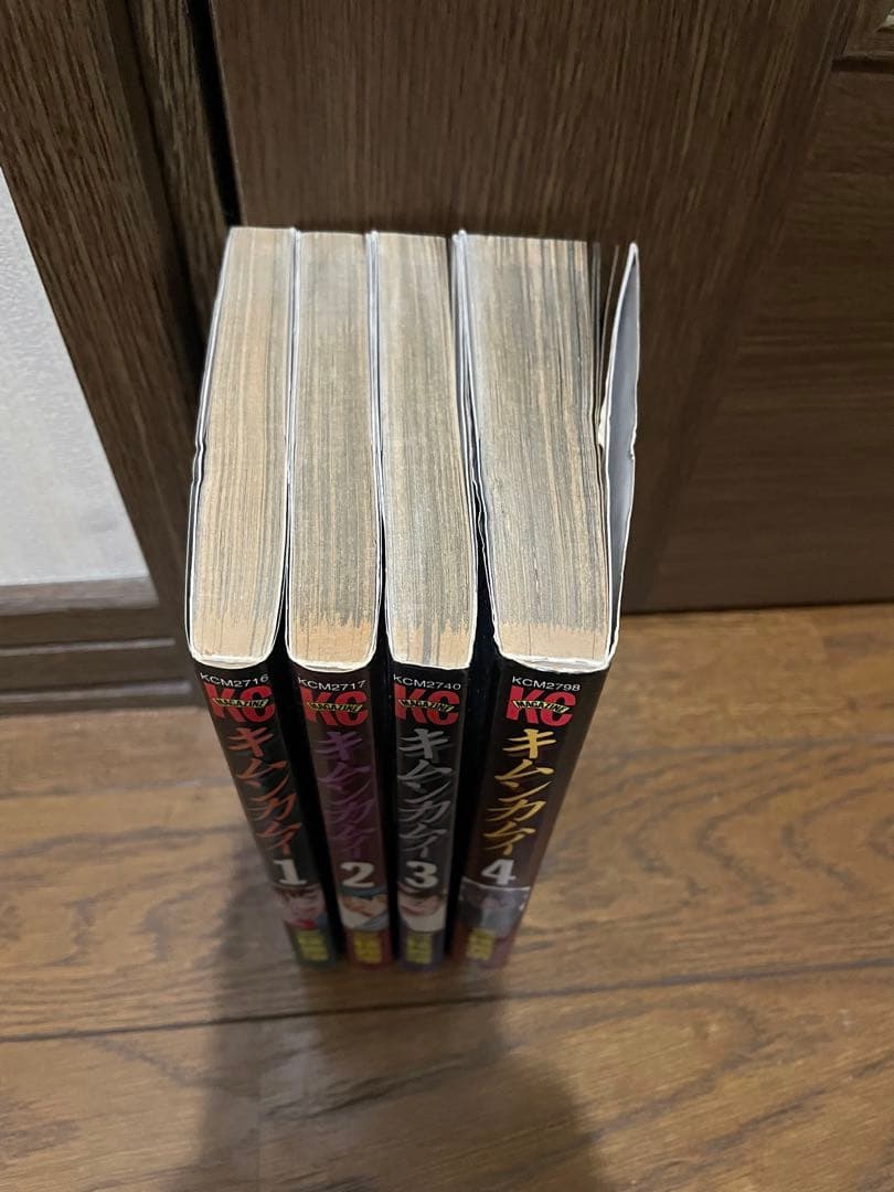 キムンカムイ 全巻1-4巻 三枝義浩 KCマガジン 漫画 コミックセット