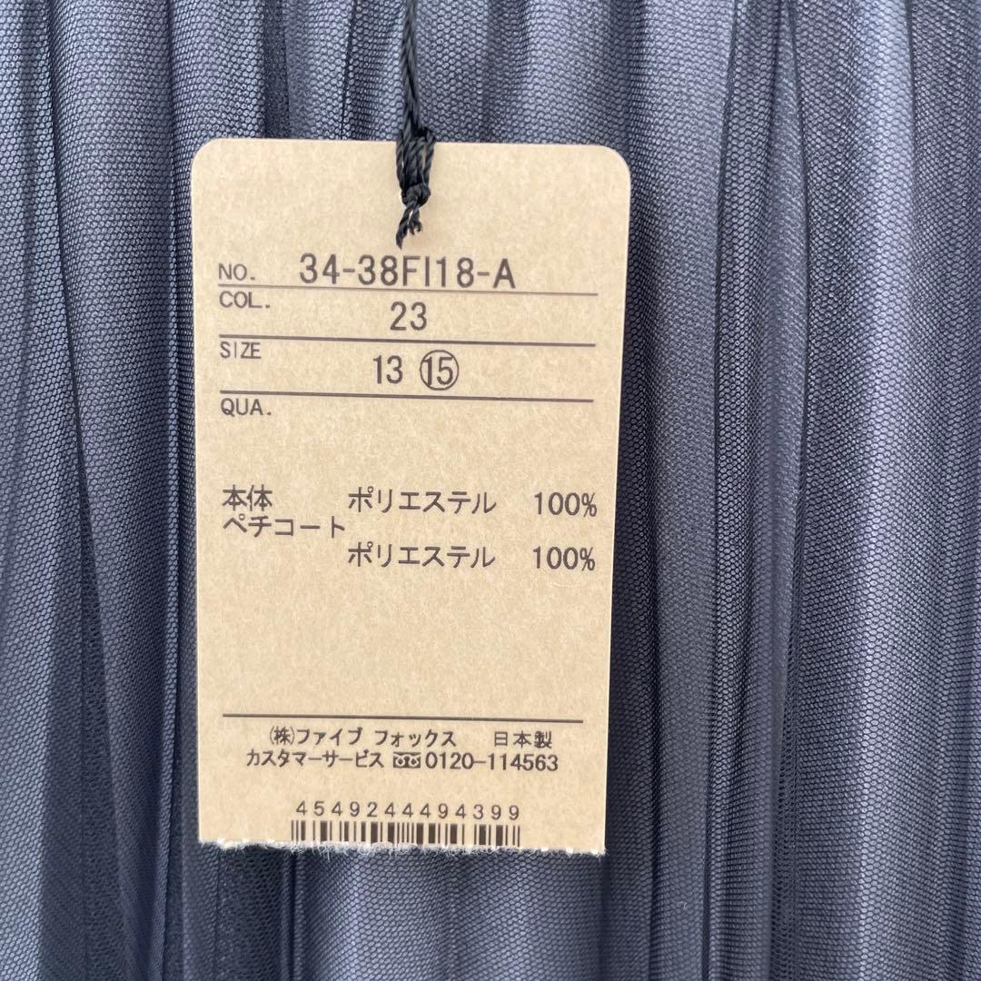 【リバーシブル】ソフトチュール×オーガンジートリコット広幅 スカート