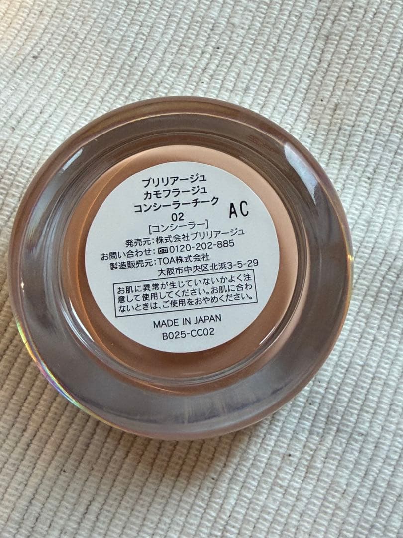 BRILLIAGE ブリリアージュ　カモフラージュコンシーラーチーク 02