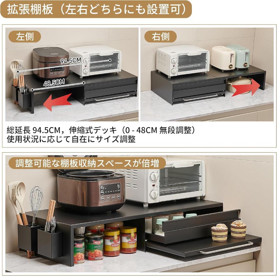 【新品未使用】 電子レンジ下収納ラック スライドテーブル付 幅調整
