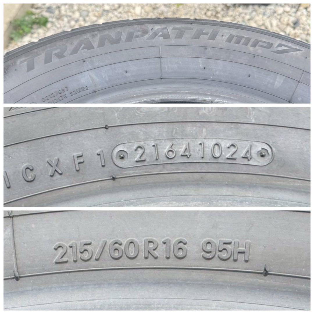 ダンロップ　エナセーブ　ec204 トランパス mp7 215/60r16