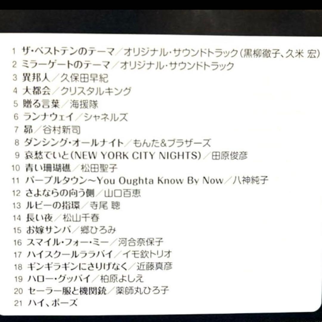 ザ・ベストテン　ベストアルバム　CD 6枚セット/昭和歌謡曲
