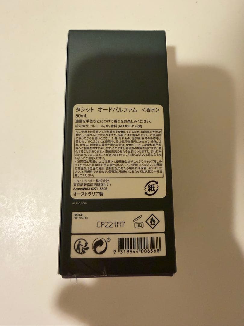Aesop Tacit Eau de Parfum イソップ　香水　タシット