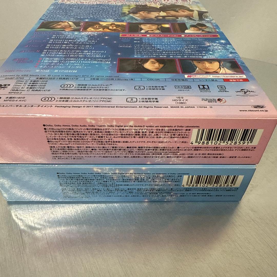 雲が描いた月明かり　韓国ドラマ　パクボゴム　出演　DVD parkbogum