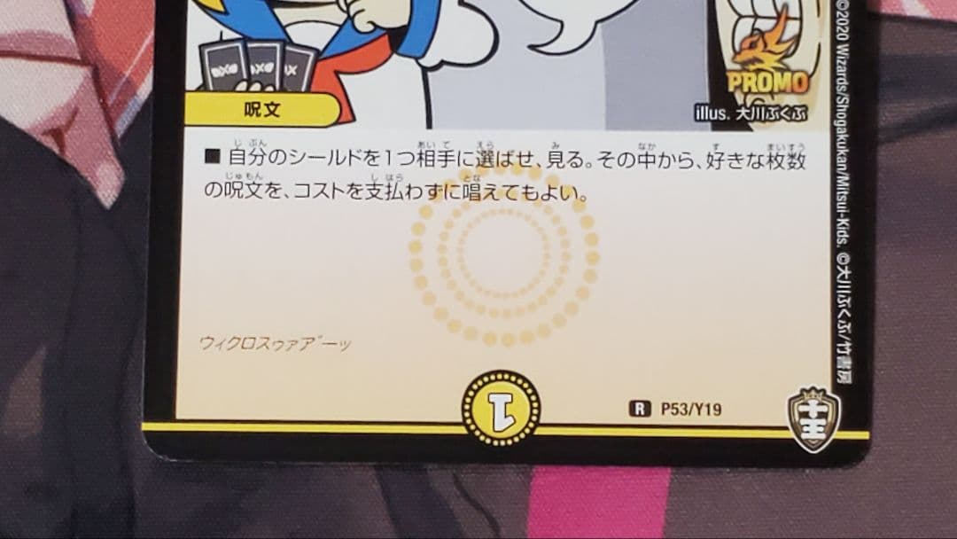 ラッキーダーツ　プロモ版　ポプテピピック　メルカリ便