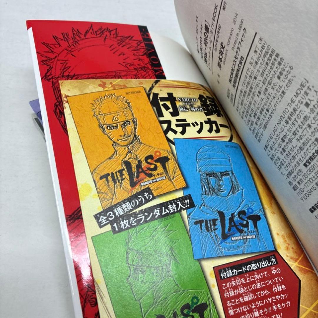 NARUTO　ナルト　計85冊セット　全72巻＋13冊‼︎　岸本斉史　全巻セット