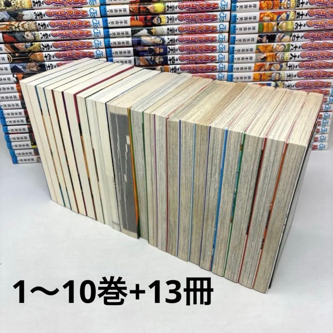 NARUTO　ナルト　計85冊セット　全72巻＋13冊‼︎　岸本斉史　全巻セット