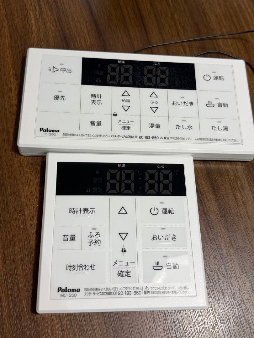 【美品】Paloma FH-EZ2026SAWL-IG(10)リモコン・説明書付