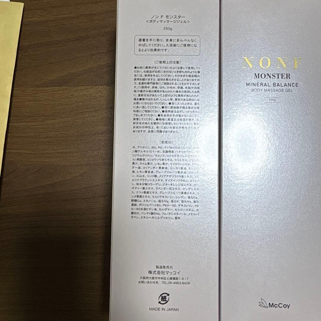 NONF MONSTER ５本です。