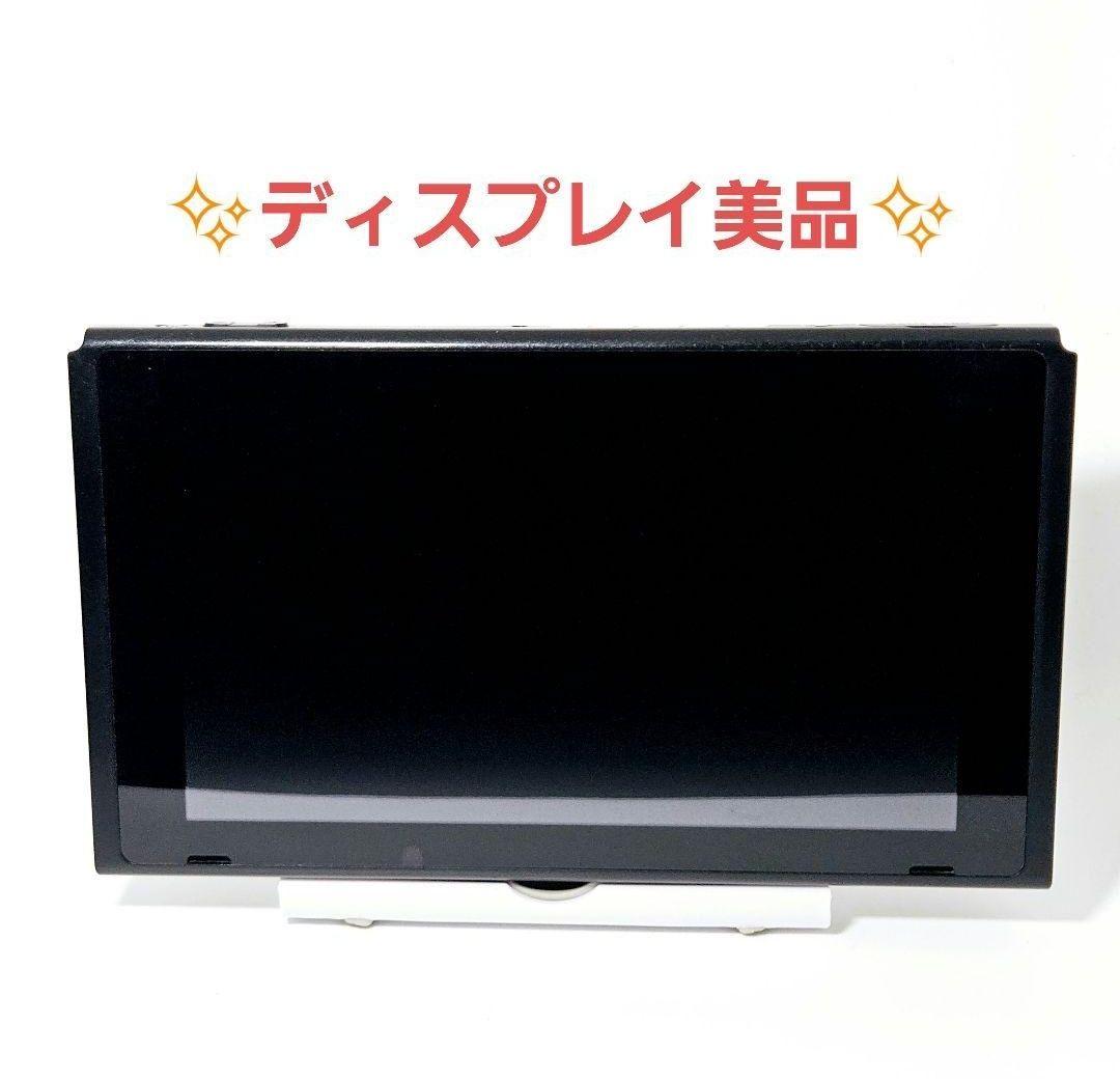画面美品 ニンテンドースイッチ HAC-001 2017年製 Switch 本体