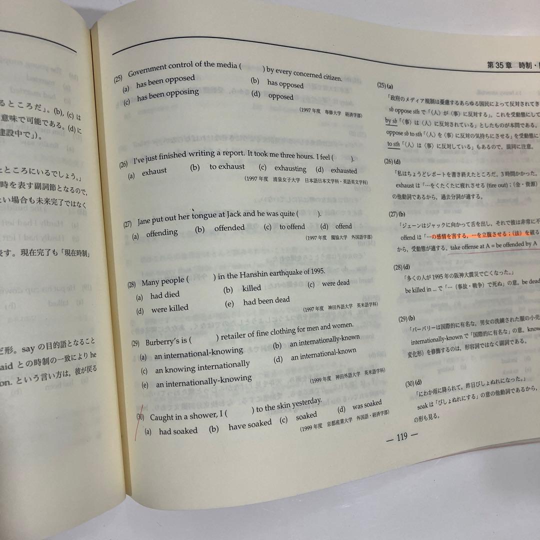 高2 鉄緑会　英語科