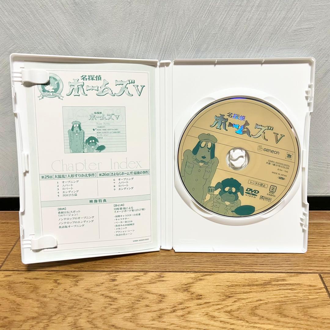 【美品】名探偵ホームズ　DVD-BOX 5枚組　初回限定生産　アニメ