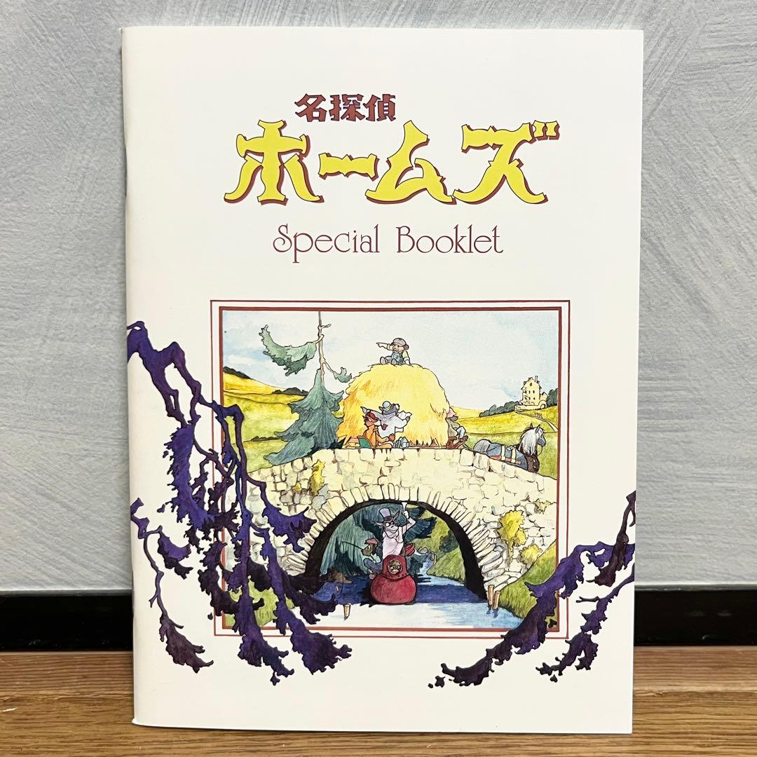 【美品】名探偵ホームズ　DVD-BOX 5枚組　初回限定生産　アニメ