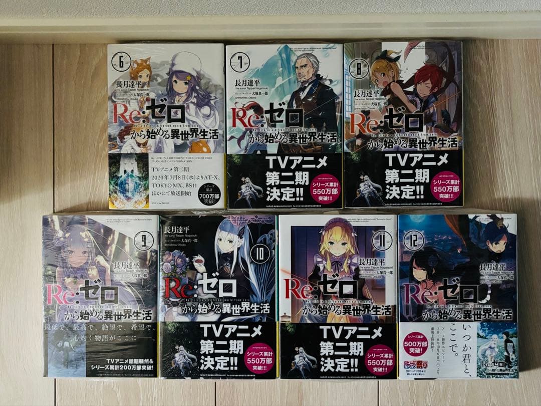 Re:ゼロから始める異世界生活 1〜24巻セット