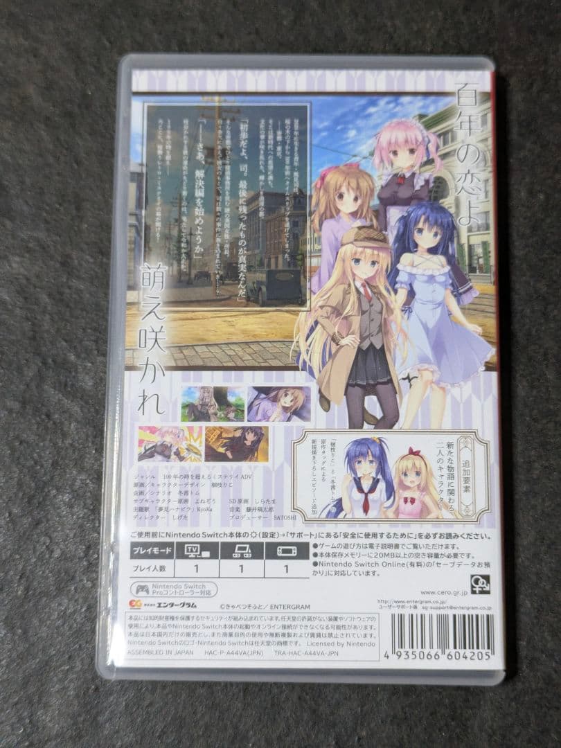 Switch さくらの雲*スカアレットの恋