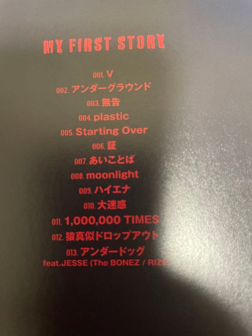 MY FIRST STORY　CDまとめ売り（9枚セット）　ケース無し発送価格