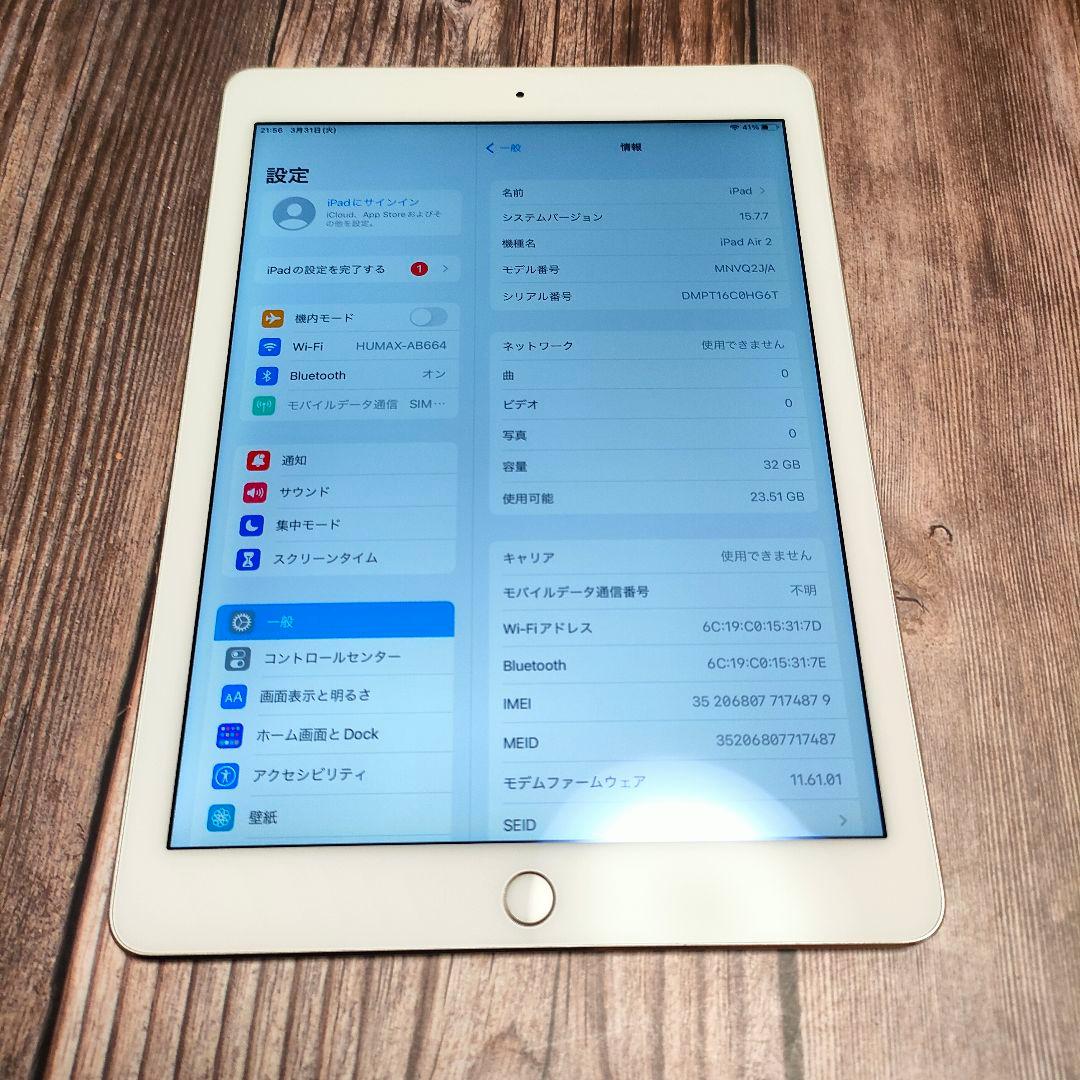 iPad Air 2世代 32GB 美品 バッテリー90%