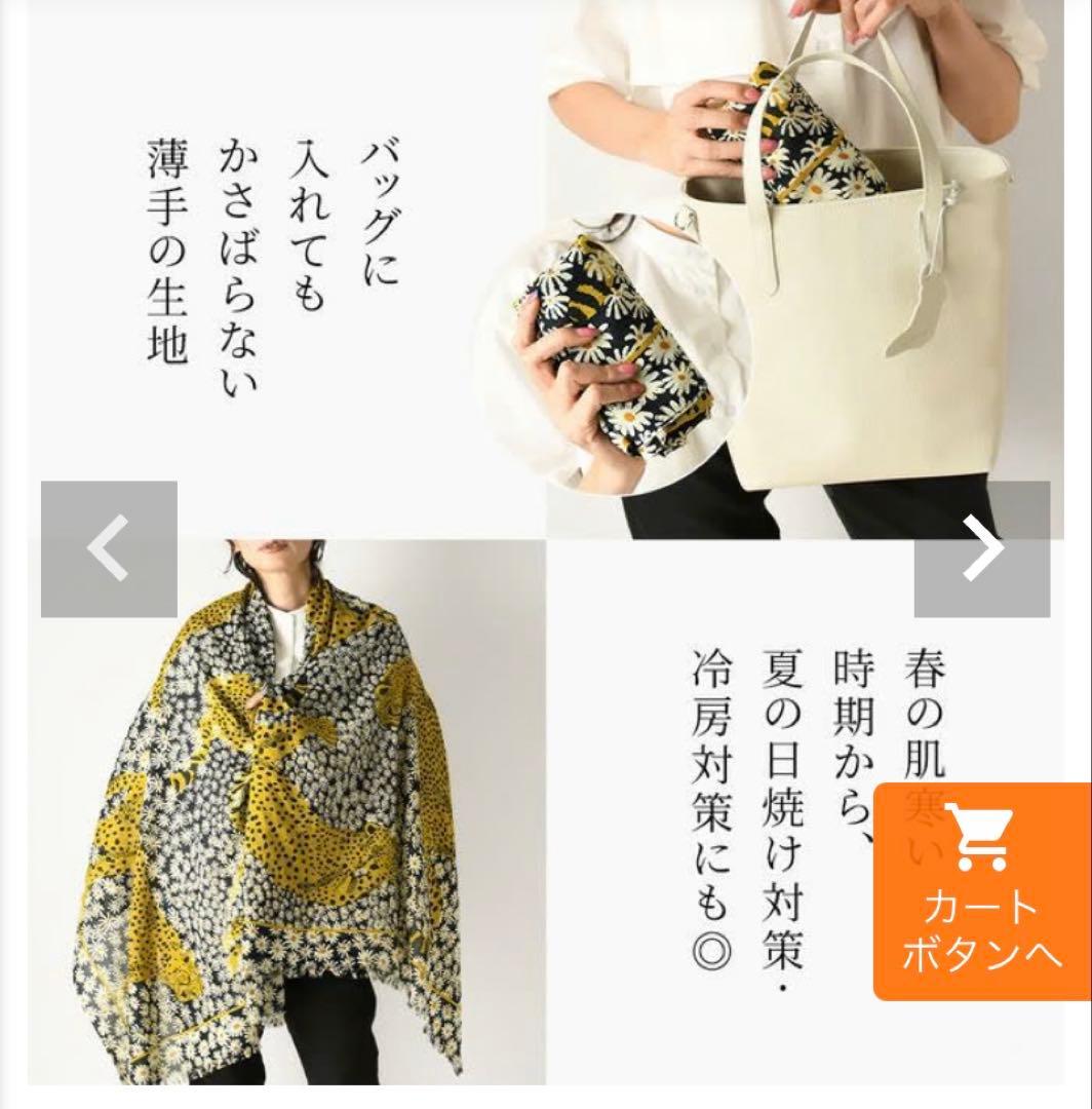 【美品】INOUITOOSH アニマル　フラワーデザイン ストール