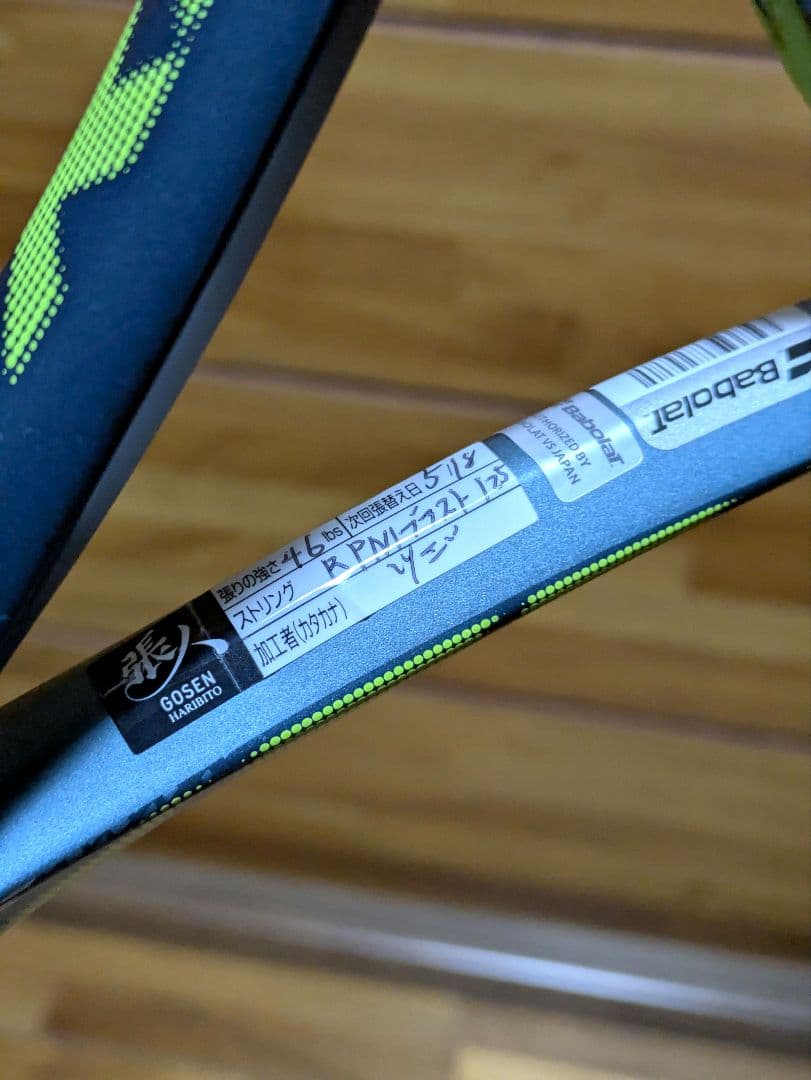 【BABOLAT】ピュアアエロ98　美品【グリップ2】