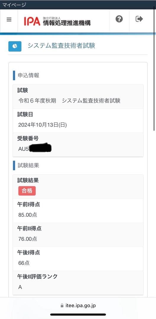【美品・書き込み無し】システム監査技術者　書籍セット